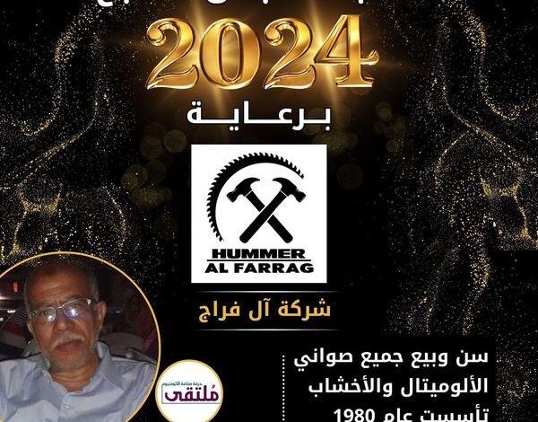 الإسكندرية تنظم مهرجان أجمل مطبخ فى الشرق الأوسط