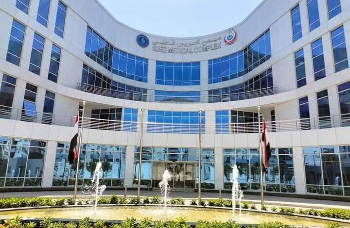 مجمع السويس الطبى يواصل تقديم خدمات طبية متقدمة مع التوسع في استخدام التكنولوجيا الحديثة 1 مجمع السويس الطبى يواصل تقديم خدمات طبية متقدمة مع التوسع في استخدام التكنولوجيا الحديثة