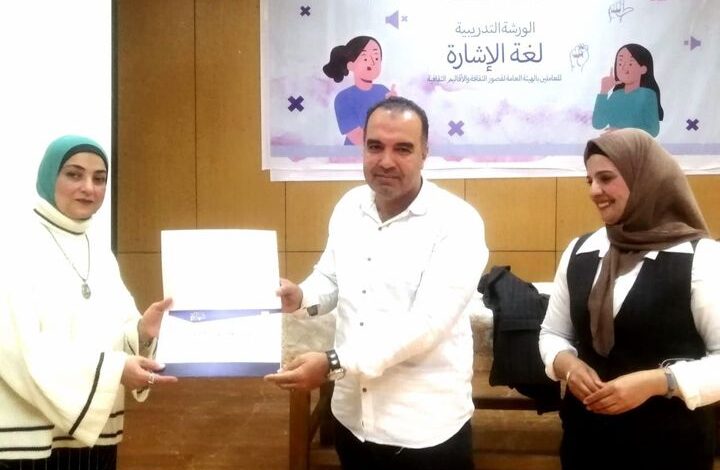 إعداد القادة الثقافيين تختتم ثاني مستويات لغة الإشارة بمصر الجديدة 1 إعداد القادة الثقافيين تختتم ثاني مستويات لغة الإشارة بمصر الجديدة