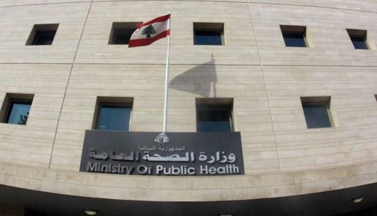 الصحة اللبنانية: 3583 شهيدا و 15244 جريحا منذ بدء العدوان الإسرائيلي 1 الصحة اللبنانية: 3583 شهيدا و 15244 جريحا منذ بدء العدوان الإسرائيلي