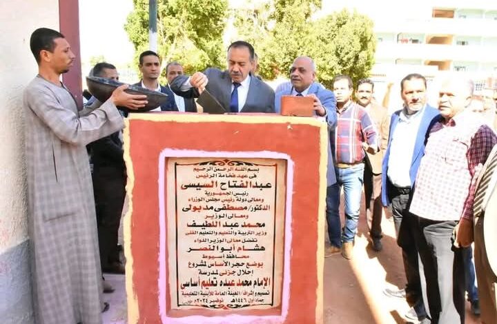 أبو النصر يضع حجر أساس لعملية إحلال وصيانة لمدرسة الإمام محمد عبده للتعليم الأساسي 1 أبو النصر يضع حجر أساس لعملية إحلال وصيانة لمدرسة الإمام محمد عبده للتعليم الأساسي