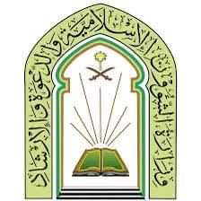 وزارة الشؤون الإسلامية السعودية تحدد مواقيت إقامة صلاة الاستسقاء في عموم المناطق 1 وزارة الشؤون الإسلامية السعودية تحدد مواقيت إقامة صلاة الاستسقاء في عموم المناطق