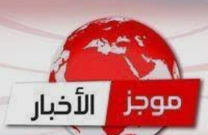 موجز انباء السبت 23 نوفمبر 2024