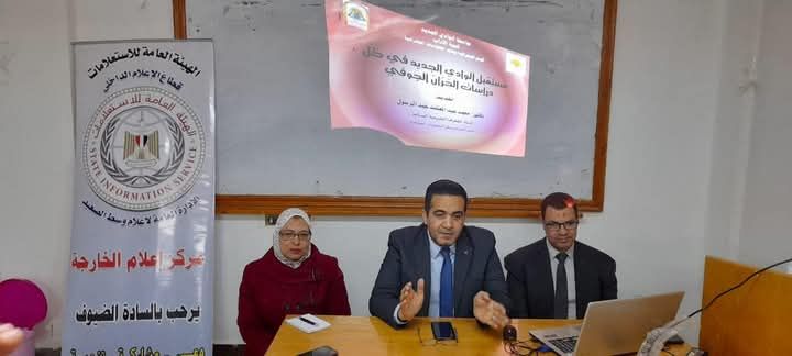 مركز إعلام الخارجة يستعرض مستقبل الوادى الجديد فى ظل دراسات الخزان الجوفى
