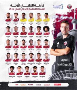 29 لاعبا في قائمة منتخب قطر استعدادا لـ"خليجي 26" 2 29 لاعبا في قائمة منتخب قطر استعدادا لـ"خليجي 26"