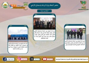 بالانفوجراف | نشرة الحصاد الأسبوعي رقم ٢٢٤ لأنشطة الوزارة الزراعة     