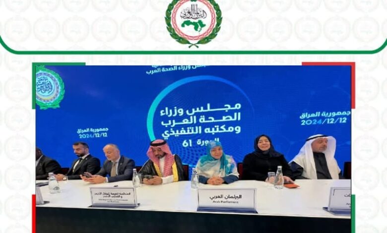 البرلمان العربي يشارك في الدورة العادية الـ61 لمجلس وزراء الصحة العرب ببغداد
