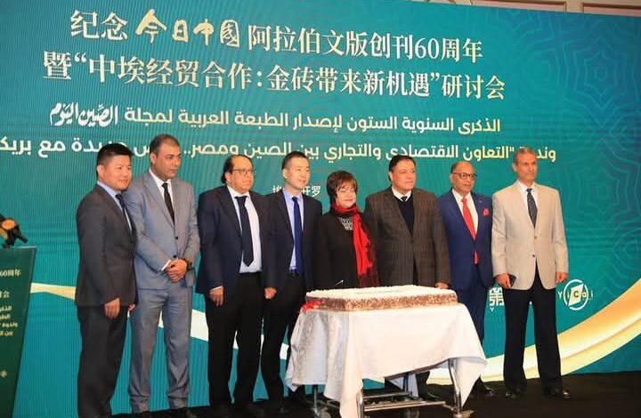 الصين اليوم" تحتفل بمرور 60 عامًا على إصدار طبعتها العربية