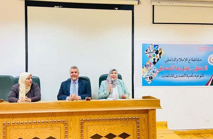 الهوية الوطنية وترسيخ دولة المواطنة واعلاء قيم التسامح بكلية هندسة البترول والتعدين السويس