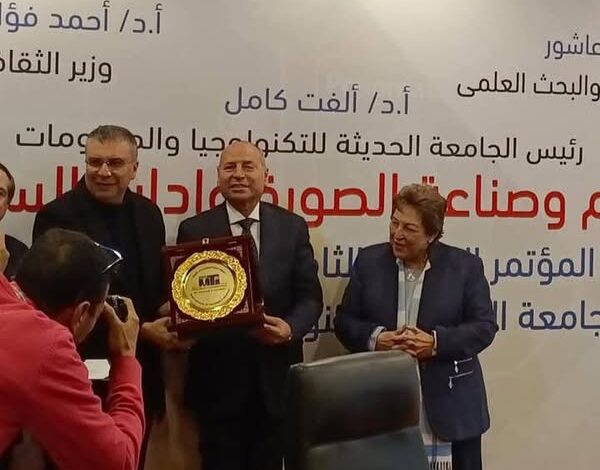 المؤتمر العلمي الدولي الثامن للجامعة الحديثة يكرم عمرو الليثي كأفضل إعلامي