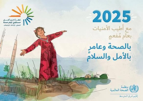الصحة العالمية تشيد بحصول مصر في 2024 على شهادة خلوها من الملاريا 1 الصحة العالمية تشيد بحصول مصر في 2024 على شهادة خلوها من الملاريا