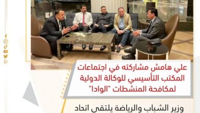  وزير الشباب والرياضة يلتقي اتحاد شباب المصريين بالخارج