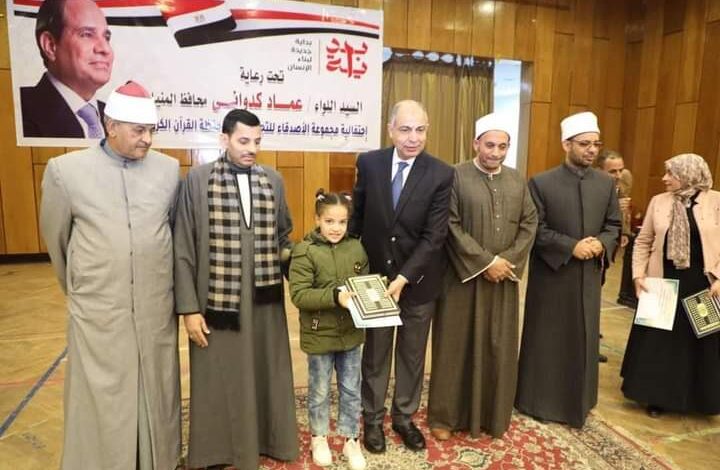 محافظ المنيا يكرم ٣٠٠ من حفظة القرآن الكريم 1 محافظ المنيا يكرم ٣٠٠ من حفظة القرآن الكريم
