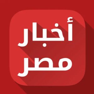 أخبار مصر أخبار اليوم الجمعة 6 ديسمبر 