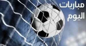 مواعيد مباريات اليوم الجمعة 6 ديسمبر 