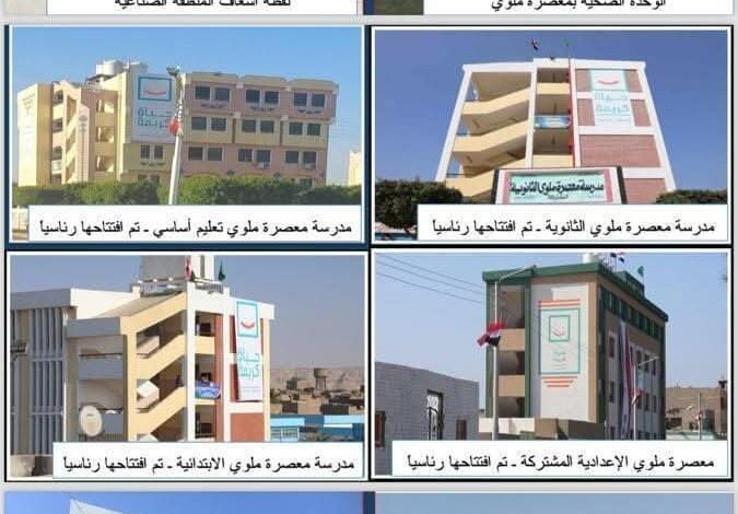 محافظة المنيا 3204 مشروعاً بتكلفة تجاوزت 50 مليار جنيه52 مشروعاً 1 محافظة المنيا 3204 مشروعاً بتكلفة تجاوزت 50 مليار جنيه52 مشروعاً