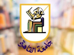 حركة التنقلات والتعيينات في الوظائف القيادية بجامعة القاهرة