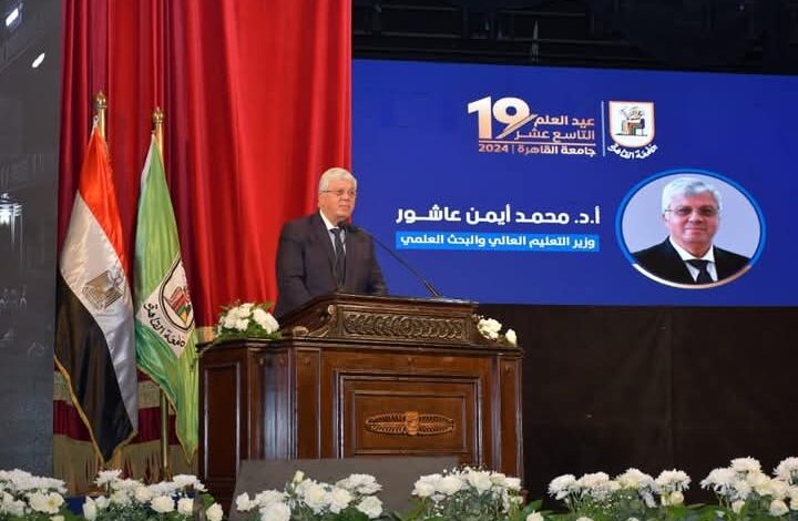 وزير التعليم العالي يشهد الاحتفال بعيد العلم التاسع عشر لجامعة القاهرة 1 وزير التعليم العالي يشهد الاحتفال بعيد العلم التاسع عشر لجامعة القاهرة