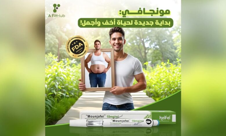 مونجافي: الجيل الجديد في علاج السمنة يتفوق على مونجارو