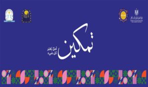يوم رياضى لذوى الهمم تنظمه جامعة اسيوط في إطار مبادرة "تمكين" 2 يوم رياضى لذوى الهمم تنظمه جامعة اسيوط في إطار مبادرة "تمكين"