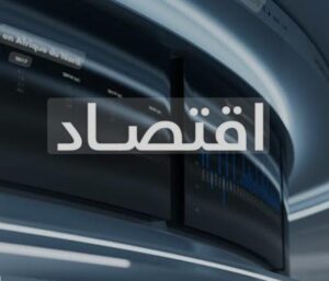 النشرة الاقتصادية اليوم السبت 21 ديسمبر ، اخر اخبار الإقتصاد اليوم 2 النشرة الاقتصادية اليوم السبت 21 ديسمبر ، اخر اخبار الإقتصاد اليوم