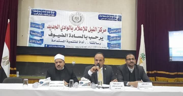 الأمن القومى المصرى .. خط أحمر " بالنيل للإعلام بالوادى الجديد 1 الأمن القومى المصرى .. خط أحمر " بالنيل للإعلام بالوادى الجديد