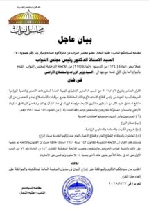 نائب بالبرلمان يتقدم بطلب إحاطة حول قرار هيئة التعمير بسحب أراضي الخريجين والمزارعين المتأخرين في السداد 3 نائب بالبرلمان يتقدم بطلب إحاطة حول قرار هيئة التعمير بسحب أراضي الخريجين والمزارعين المتأخرين في السداد