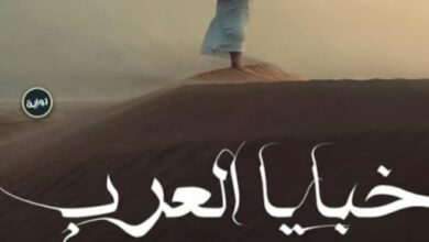  نور الحراكي يشارك بخبايا العرب وتوأم الشعلة بمعرض القاهرة للكتاب