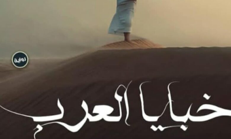نور الحراكي يشارك بخبايا العرب وتوأم الشعلة بمعرض القاهرة للكتاب 1 نور الحراكي يشارك بخبايا العرب وتوأم الشعلة بمعرض القاهرة للكتاب