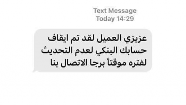 ضبط 3 أشخاص استولوا علي بيانات بطاقات الدفع الإلكترونى بعد مزاعم بإيقاف حاسباتهم البنكية 1 ضبط 3 أشخاص استولوا علي بيانات بطاقات الدفع الإلكترونى بعد مزاعم بإيقاف حاسباتهم البنكية