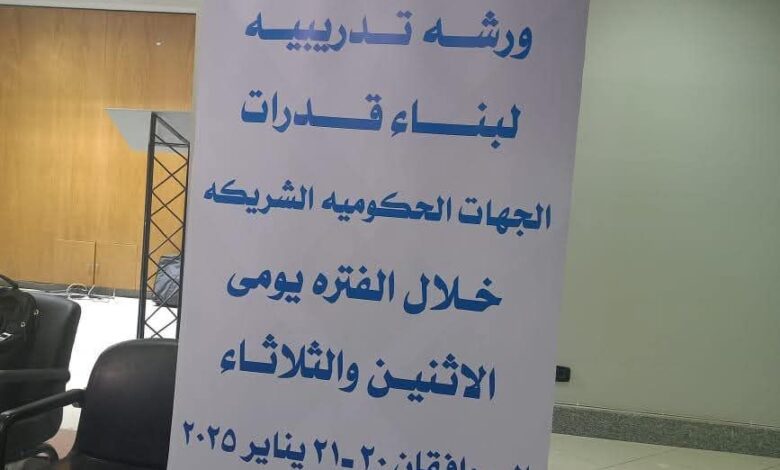 دورة تدريبية لتعزيز كفاءة موظفي الشباك ومسؤولي حقوق الإنسان بالمنيا 1 دورة تدريبية لتعزيز كفاءة موظفي الشباك ومسؤولي حقوق الإنسان بالمنيا