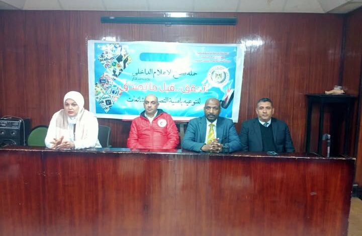 النيل للإعلام بالمنوفية يطلق لقاء حول " برامج الحماية الاجتماعية دعائم الاستقرار المجتمعي " 1 النيل للإعلام بالمنوفية يطلق لقاء حول " برامج الحماية الاجتماعية دعائم الاستقرار المجتمعي "