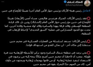 الاحتلال يعلن استعداده لعمليات جديدة في جنين.. والمقاومة ترد