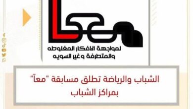 إنطلاق فعاليات مسابقة معاً للموهوبين من أعضاء مراكز الشباب بالشرقية