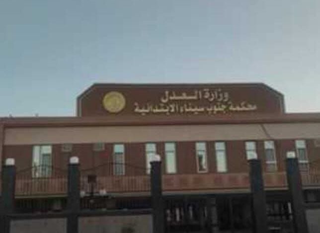 الحبس 6 سنوات لسيدة بطور سيناء لقيامها بالسرقه والاتجار بالمخدرات 
