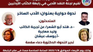 / هند ابوالشعر - النصوص الساخرة روحنا الجماعية، وليد معابرة نموذجاً٠
