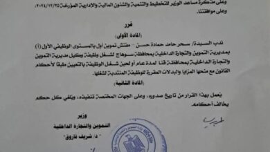 وزير التموين يصدر قرارًا بتعيين "سحر" وكيلة لمديرية التموين بقنا 