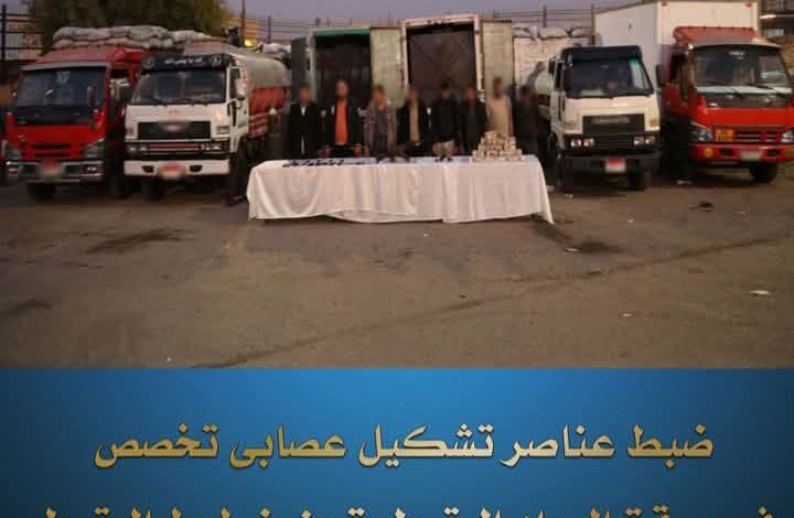 ضبط تشكيل عصابي تخصص في سرقة المواد البترولية من خطوط البترول 