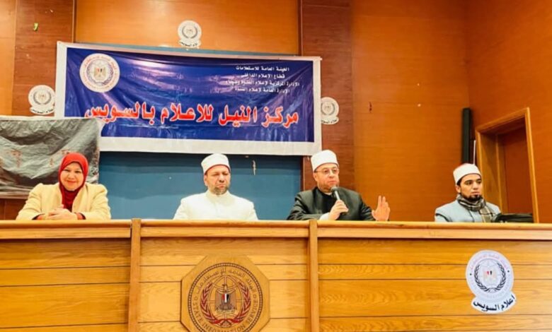 مديرية الأوقاف بالسويس تشهد ندوة حول مخاطر الإلحاد وسبل مواجهته 1 مديرية الأوقاف بالسويس تشهد ندوة حول مخاطر الإلحاد وسبل مواجهته