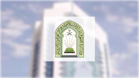 فرع "الشؤون الإسلامية" بالمدينة المنورة يحقق المركز الاول بالعمل التطوعي للعام ٢٠٢٤م 1 فرع "الشؤون الإسلامية" بالمدينة المنورة يحقق المركز الاول بالعمل التطوعي للعام ٢٠٢٤م