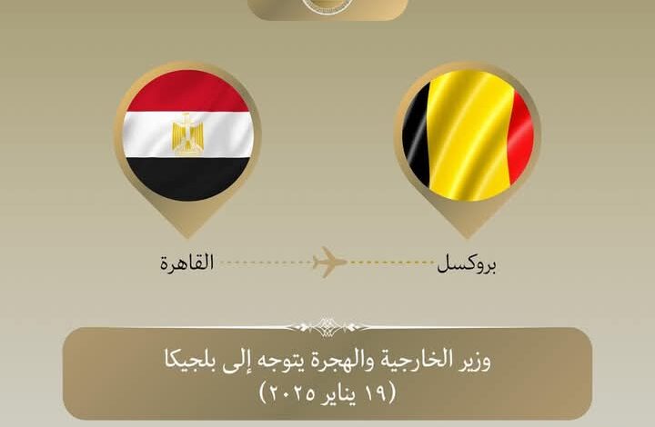 وزير الخارجية والهجرة يتوجه إلى بروكسل 1 وزير الخارجية والهجرة يتوجه إلى بروكسل
