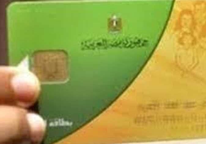 كيفية اصدار بدل تالف أو فاقد لبطاقة التموين 1 كيفية اصدار بدل تالف أو فاقد لبطاقة التموين