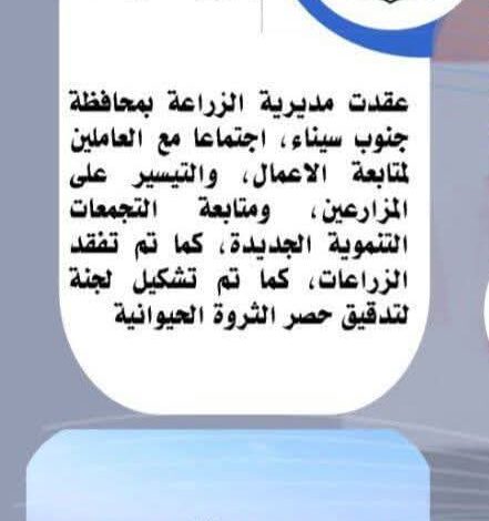 انفوجراف وفيديو| "الزراعة في كل مصر" خلال الفترة من 14 يناير إلى 20 يناير الجاري 1 انفوجراف وفيديو| "الزراعة في كل مصر" خلال الفترة من 14 يناير إلى 20 يناير الجاري