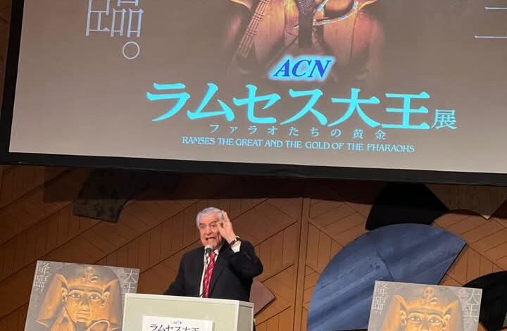 حواس : معرض رمسيس وذهب الفراعنة أعظم هدية تقدمها مصر الي اليابان 1 حواس : معرض رمسيس وذهب الفراعنة أعظم هدية تقدمها مصر الي اليابان