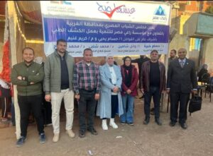 انطلاق القافلة الطبية عيشها صح تابع لمجلس الشباب المصري بمحافظة الغربية 