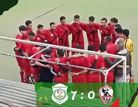هوكى الشرقية مواليد 2006 يهزم الزمالك 7 / صفر في بطولة المرتبط