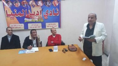 نادى أدب المنيا يعقد ملتقى الشعر حول "الأغنية والموال ملامح للتجديد "