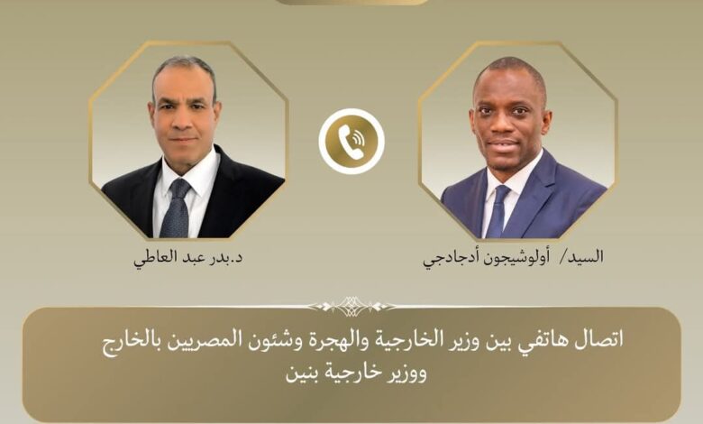 وزير الخارجية يجري اتصالاً مع وزير خارجية بنين 1 وزير الخارجية يجري اتصالاً مع وزير خارجية بنين