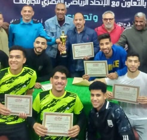 جامعة المنوفية تحصد المركز الأول في خماسي كرة القدم بدوري القطاعات 