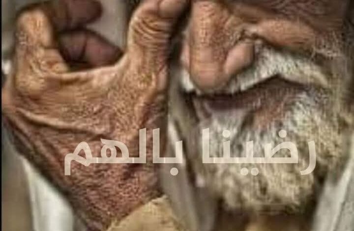 رضينا بالهم 1 رضينا بالهم